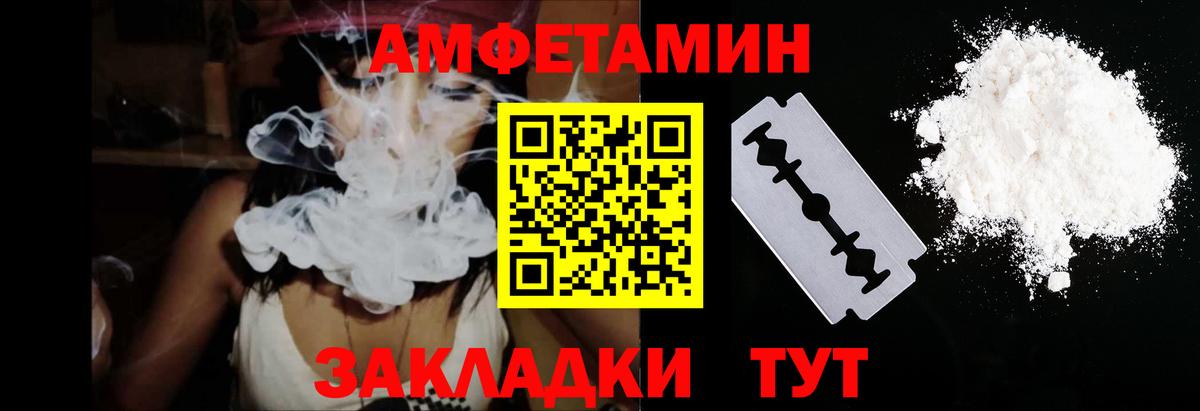 Оренбург  Amphetamine  Вход с VPN  Амфетамин Premium 