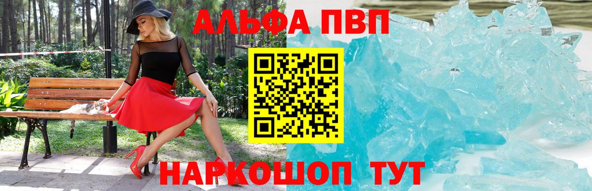 Alpha PVP кристаллы  A-PVP  Альфа ПВП кристаллы  Вход с VPN  Оренбург  Alfa_PVP кристаллы 