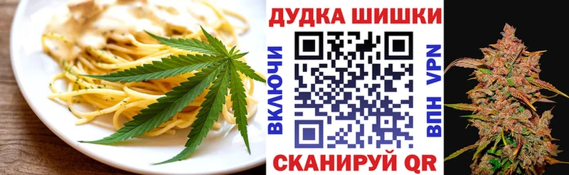 Cannafood марихуана  Оренбург 