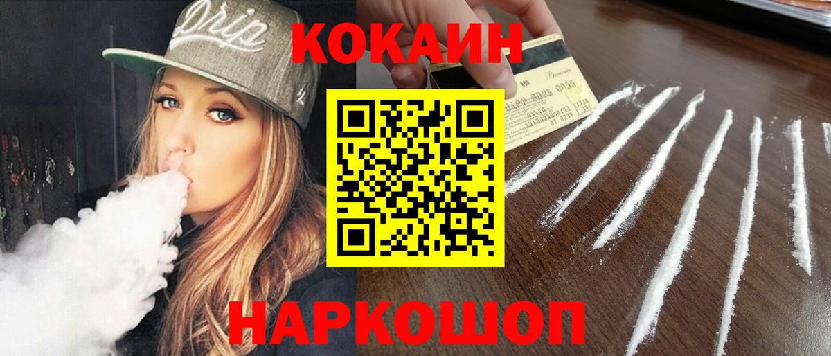 КОКАИН VHQ Оренбург