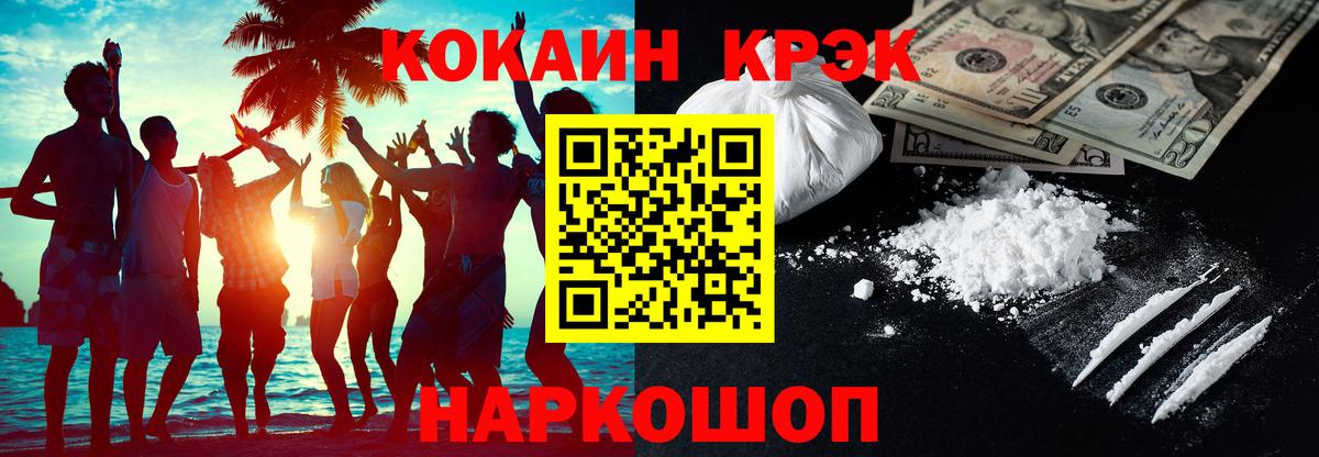 COCAIN 97%  КОКАИН 98%  Вход с VPN  Оренбург 