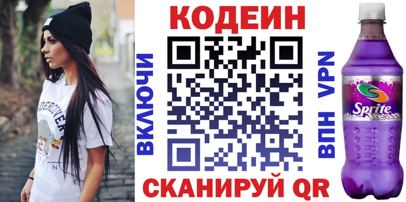 ОМГ ОМГ вход Оренбург Кодеин напиток Lean (лин) дарнет шоп