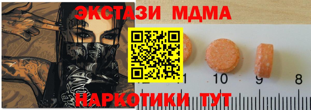 Экстази таблы Оренбург