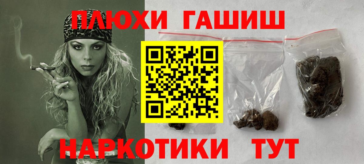Гашиш Изолятор  Вход с VPN  ГАШИШ hashish  Оренбург 