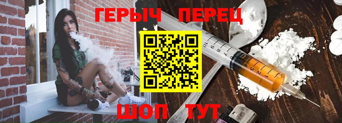 Оренбург  ГЕРОИН герыч  Вход с VPN 