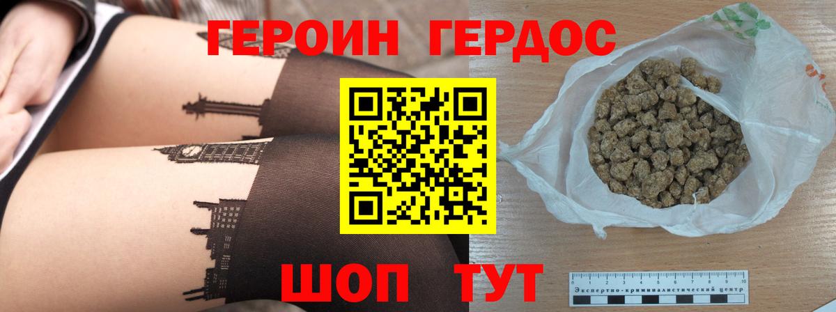 ГЕРОИН афганец Оренбург