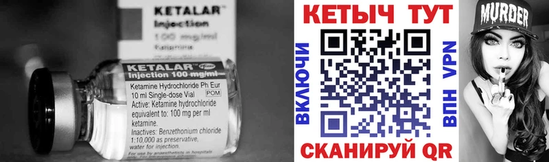 Кетамин ketamine  купить  сайты  Оренбург 
