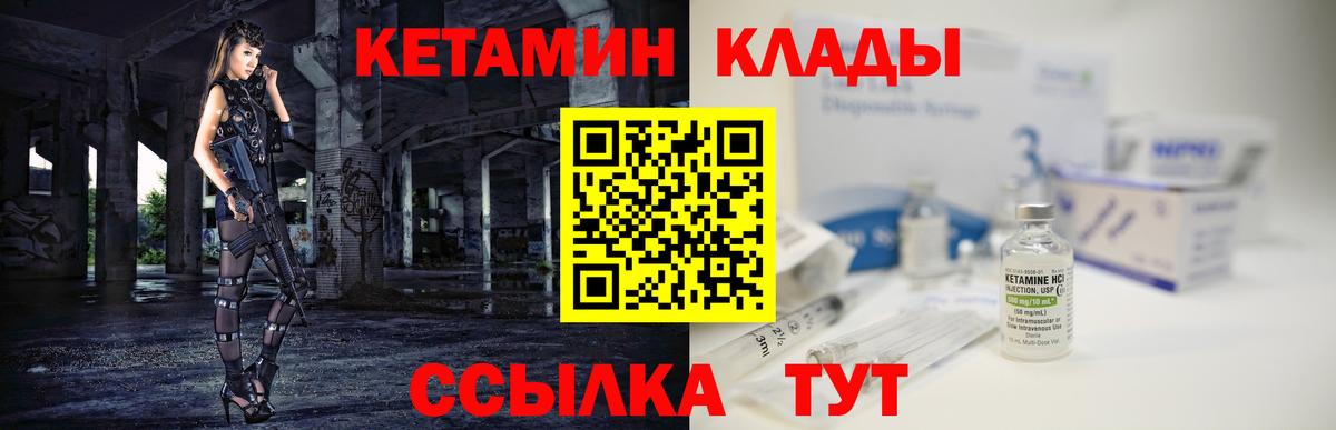 Кетамин ketamine Оренбург