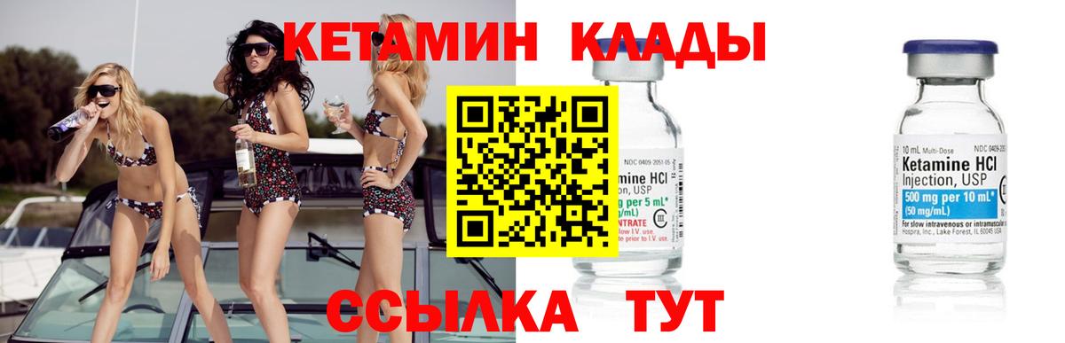 Кетамин VHQ  Кетамин ketamine  Оренбург  Вход с VPN 