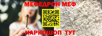 меф VHQ Изобильный