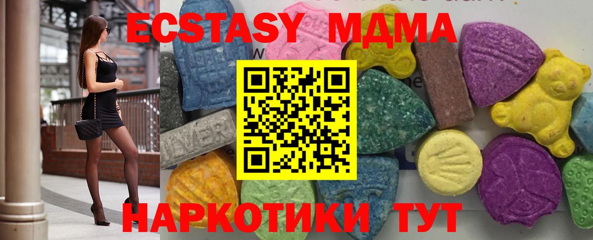 МДМА crystal  МДМА VHQ  Вход с VPN  МДМА  Оренбург 
