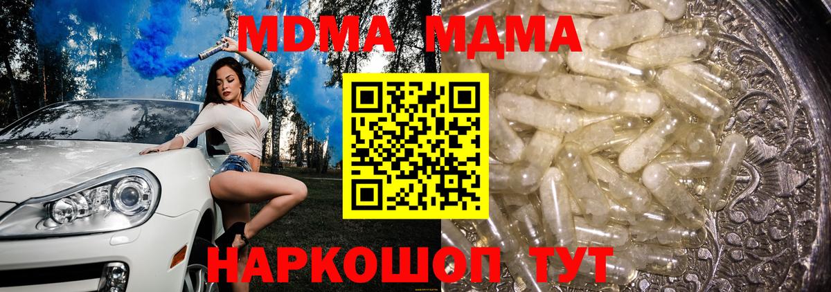 МДМА crystal Оренбург