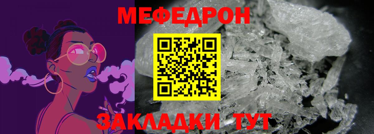 Меф  МЯУ-МЯУ кристаллы  Вход с VPN  МЯУ-МЯУ кристаллы  Оренбург 