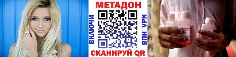 Метадон methadone  Оренбург 