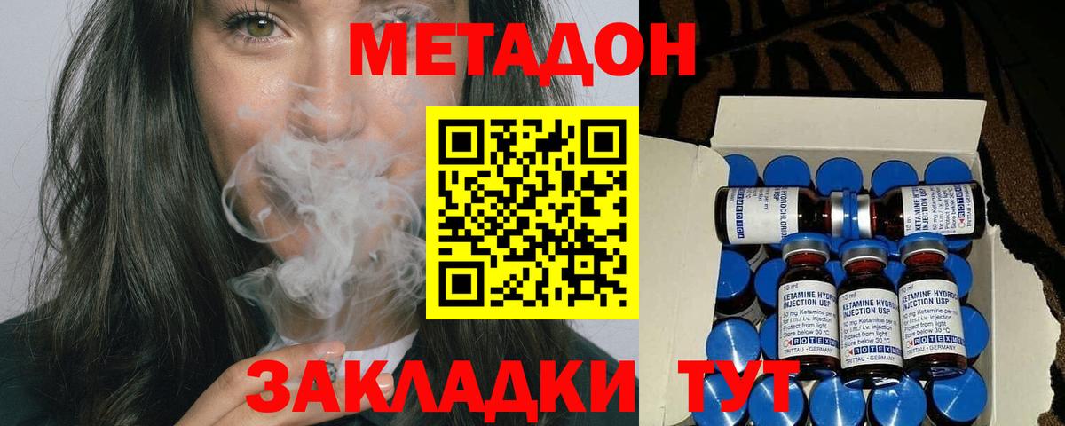 МЕТАДОН мёд Оренбург