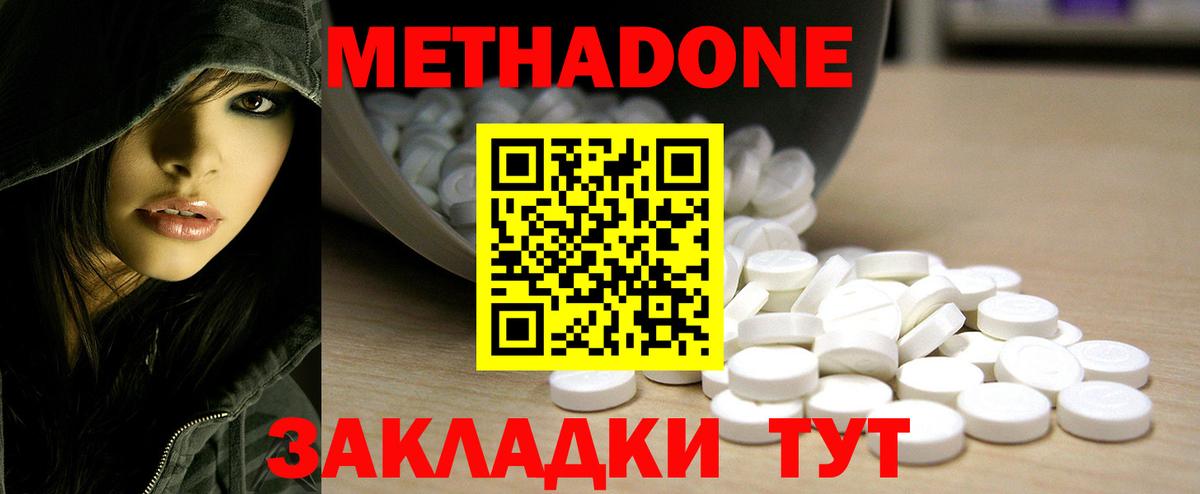 МЕТАДОН кристалл  МЕТАДОН белоснежный  Оренбург  гидра зеркало  Вход с VPN 