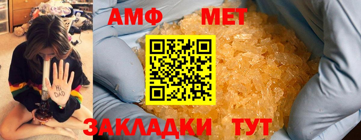 МЕТАМФЕТАМИН кристалл  Вход с VPN  МЕТАМФЕТАМИН кристалл  Оренбург 