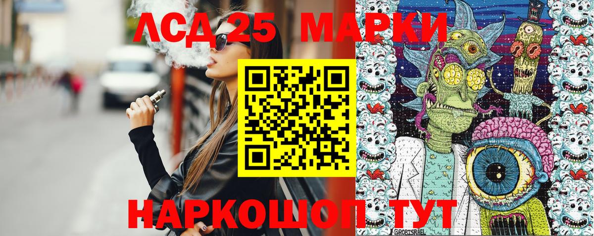 Наркотические марки 1500мкг Оренбург